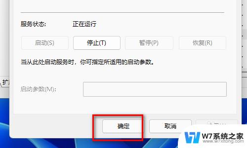 win11安装net35 8007042 win11更新系统时报错代码0x8007042c该如何解决