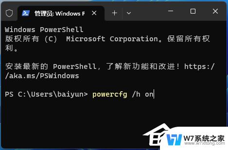 win11快速启动没有了 Win11电源选项无法启用快速启动怎么办