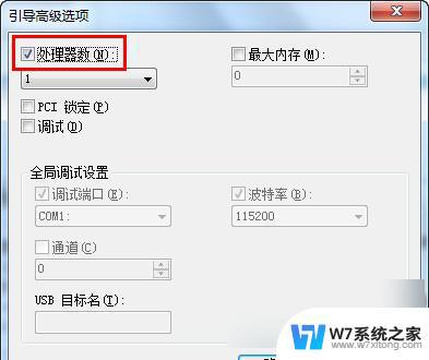 如何提高电脑运行速度 win7 Win7系统如何提升电脑速度