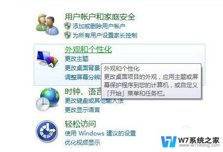 台式电脑太亮了怎么调节亮度呢win7 Windows 7台式电脑屏幕亮度调节软件