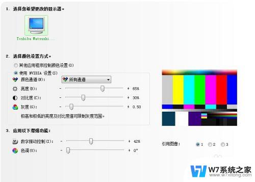 台式电脑太亮了怎么调节亮度呢win7 Windows 7台式电脑屏幕亮度调节软件