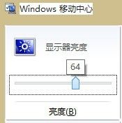 windows 移动中心 Windows 10如何打开和使用Windows移动中心