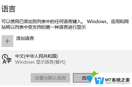 win10安装qq五笔不能用了 win10 qq五笔输入法无法卸载的解决方法