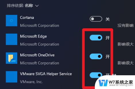 windows11开机自动启动软件怎么关 Win11自动启动应用关闭方法