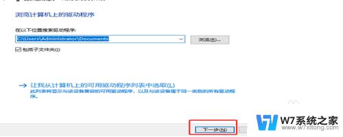 未能安装设备驱动程序怎么解决 如何解决电脑上设备驱动安装不成功的问题