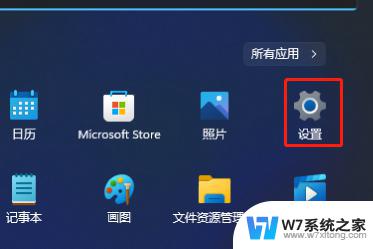 windows11开机自动启动软件怎么关 Win11自动启动应用关闭方法
