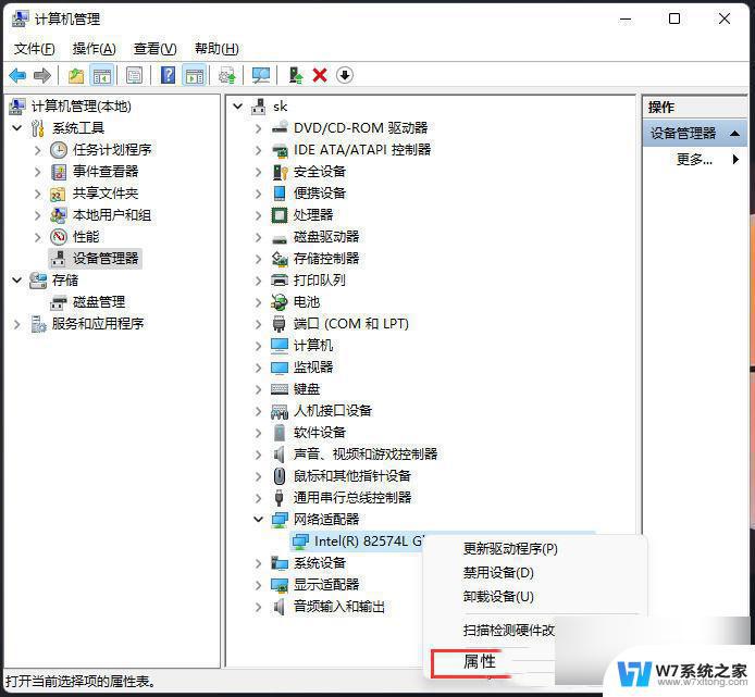 Win11网络电缆被拔后无法重新插入的解决方法