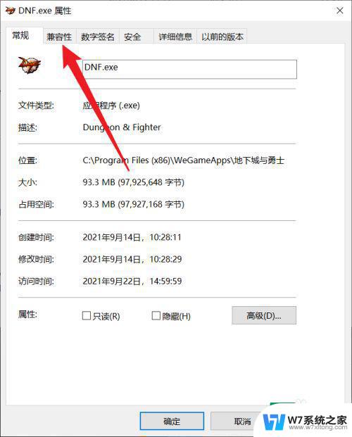 dnf和win10不兼容 win10系统和dnf不兼容的解决方案