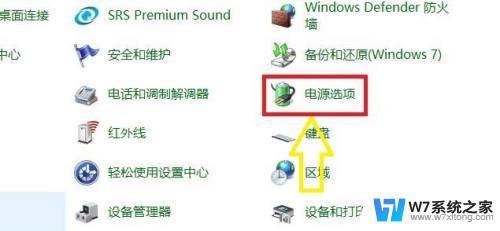 win10亮度自适应 Win10自适应亮度功能设置方法