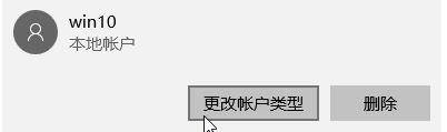 红米笔记本windows10中文家庭版无法登陆账户怎么办 win10无法登录账户密码错误解决方法