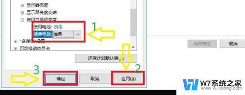 win10亮度自适应 Win10自适应亮度功能设置方法