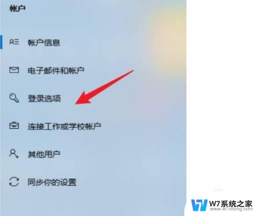 win10如何设置合上电脑后要用密码 win10如何设置锁屏密码