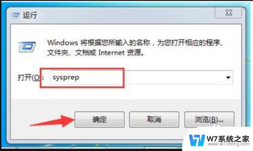 如何让电脑windows7找回 win7电脑恢复出厂设置步骤