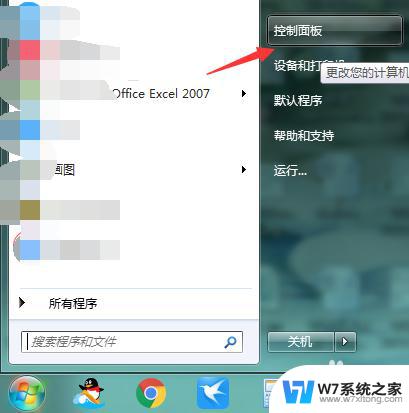 如何设置电脑默认输入法win7 Win7系统如何设置默认输入法为中文