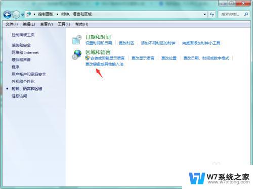 如何设置电脑默认输入法win7 Win7系统如何设置默认输入法为中文