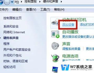 win7能连接蓝牙耳机吗 win7电脑无线蓝牙耳机连接设置