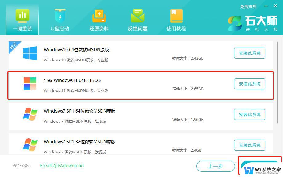 新机安装win11 Windows11系统简单安装教学视频