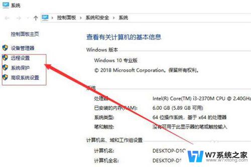 window10网络id Windows 10更改本机网络ID的步骤