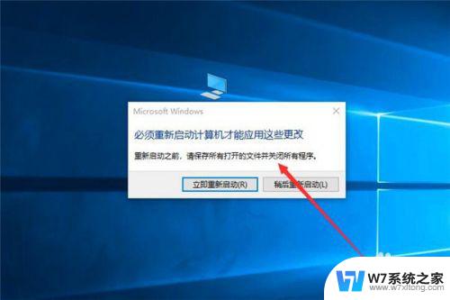 window10网络id Windows 10更改本机网络ID的步骤