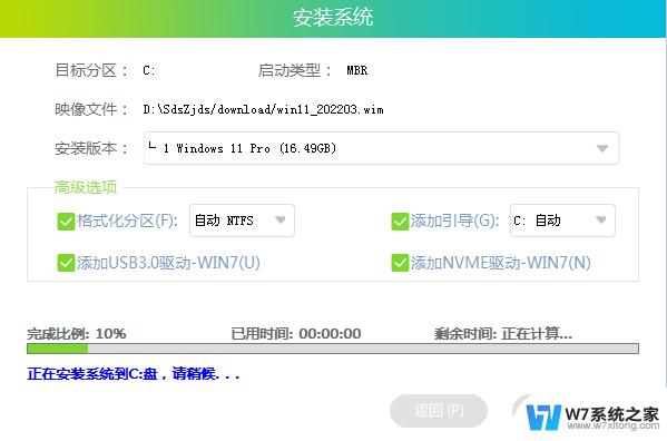 新机安装win11 Windows11系统简单安装教学视频