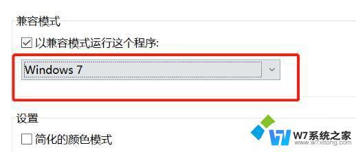 三国志14在win10上玩不了 win10不支持三国志14怎么办