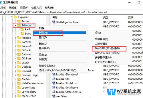 win11的时间怎么显示秒 如何在Windows11右下角时间显示秒数