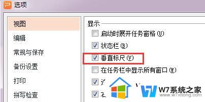 2010wps竖标尺 2010wps竖标尺价格