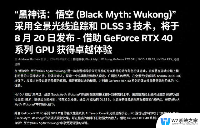 黑神话：悟空NVIDIA显卡推荐：畅玩全景光追游戏必备！