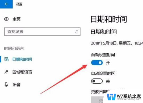 windows自动同步时间 Win10怎么开启时间自动网络同步功能