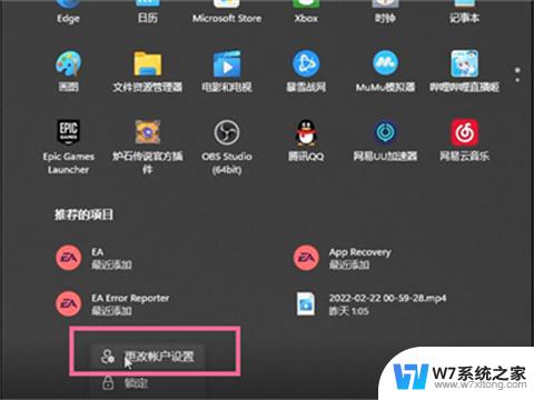 怎么退出win11的管理员账户 如何在Win11上退出已有的管理员账号