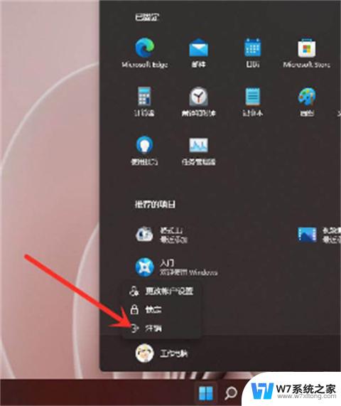 怎么退出win11的管理员账户 如何在Win11上退出已有的管理员账号