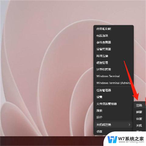 怎么退出win11的管理员账户 如何在Win11上退出已有的管理员账号