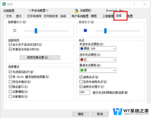 cad十字光标中间的正方形怎么变大 如何放大CAD鼠标十字架中的中心方块