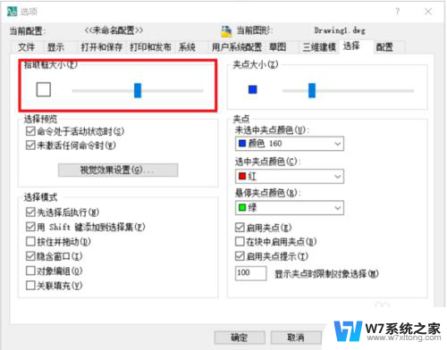 cad十字光标中间的正方形怎么变大 如何放大CAD鼠标十字架中的中心方块