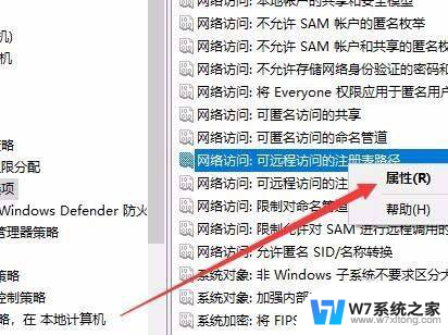 禁止win10上网,怎么改注册表 Win10禁止远程访问时怎么修改注册表设置