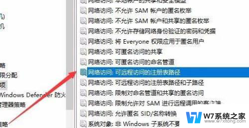 禁止win10上网,怎么改注册表 Win10禁止远程访问时怎么修改注册表设置
