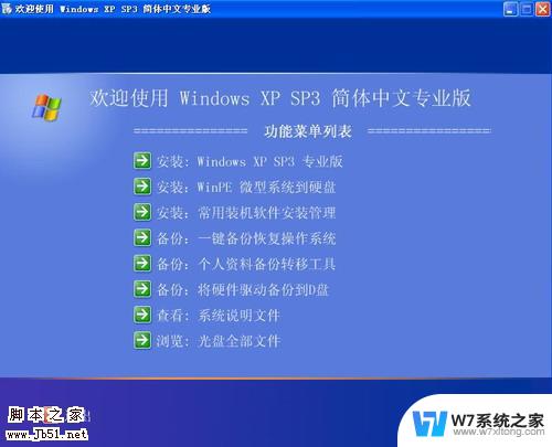 windows xp sp3 vl密钥 WinXP pro sp3正版密钥购买