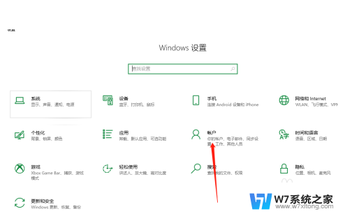 win10电脑改开机密码在哪里 win10开机密码怎么设置