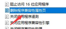 兼容性为什么没有win10 win10兼容性设置找不到解决方案