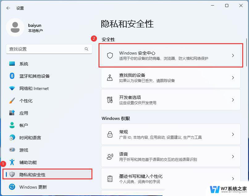 win11运行老游戏会特别卡 Win11玩游戏卡死怎么办