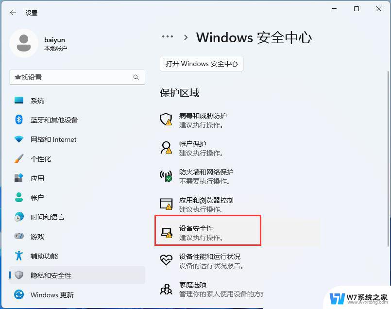 win11运行老游戏会特别卡 Win11玩游戏卡死怎么办