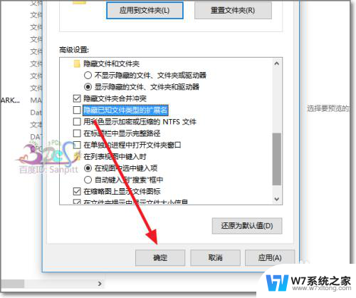 电脑后缀名隐藏了怎么打开 Win10怎么取消隐藏文件后缀名