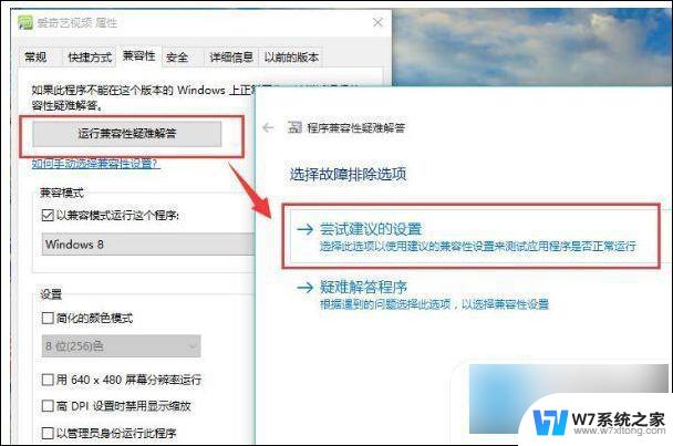 windows 10中不能运行程序的方法是( ) Win10此应用无法在我的电脑上运行怎么解决