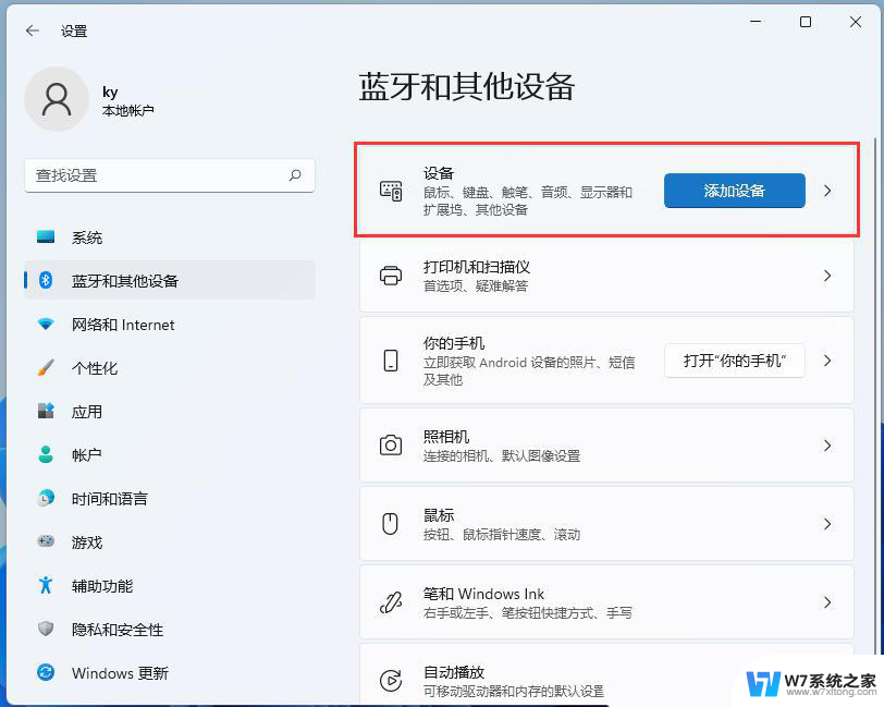 windows11无线显示器怎么使用 win11如何设置无线投屏功能