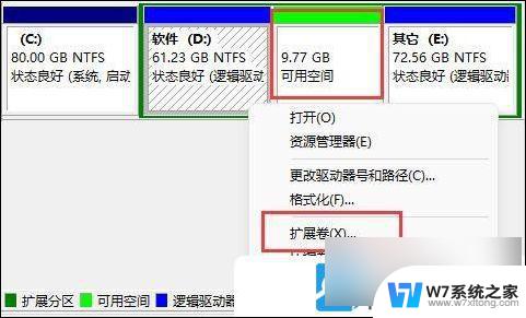 win11没有扩展卷 Win11 C盘无法扩展卷的解决方法