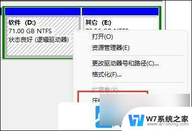 win11没有扩展卷 Win11 C盘无法扩展卷的解决方法