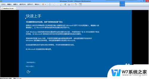 vmware怎么安装windows10 vmware12安装windows10系统教程