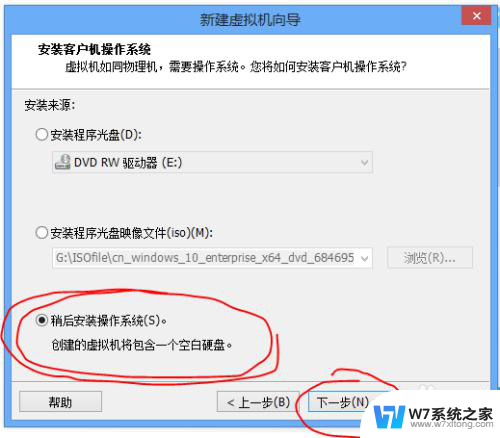 vmware怎么安装windows10 vmware12安装windows10系统教程