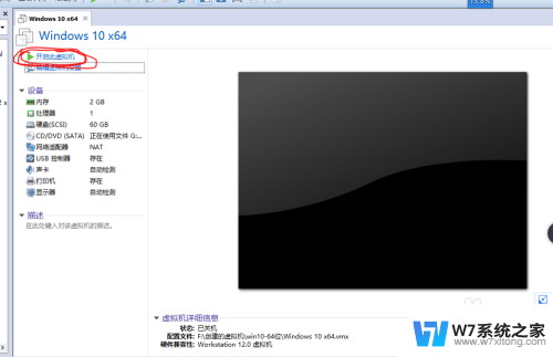 vmware怎么安装windows10 vmware12安装windows10系统教程