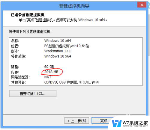 vmware怎么安装windows10 vmware12安装windows10系统教程